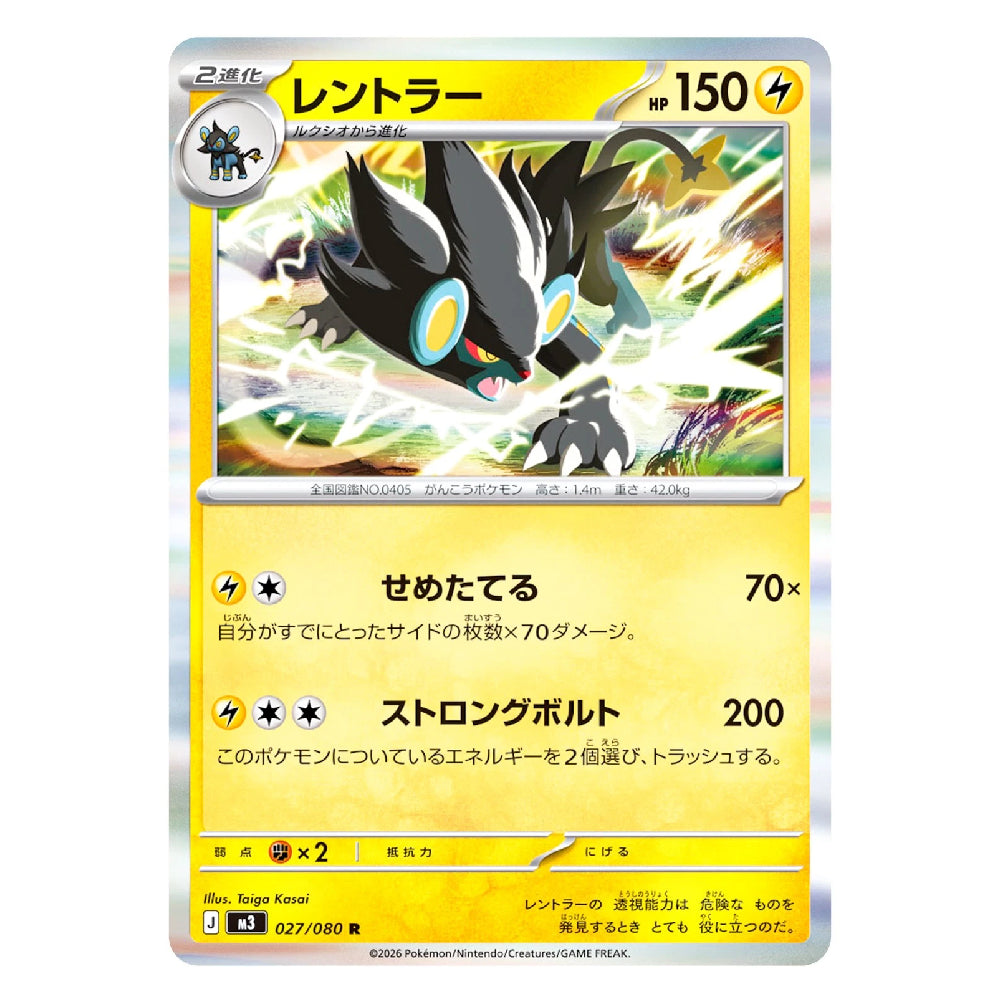 A Pokémon trading card featuring the character Lillipup, with Japanese text, yellow and cream background panels, and a colorful illustration of the creature in black, white, and blue.