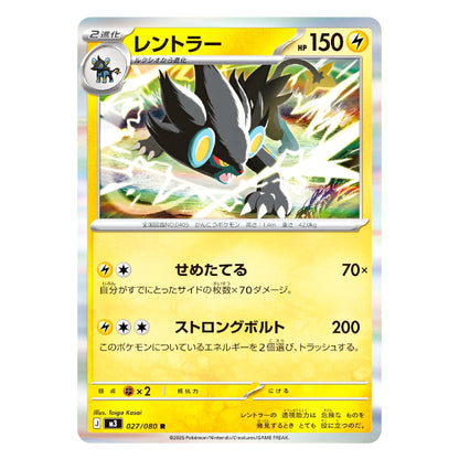 A Pokémon trading card featuring the character Lillipup, with Japanese text, yellow and cream background panels, and a colorful illustration of the creature in black, white, and blue.