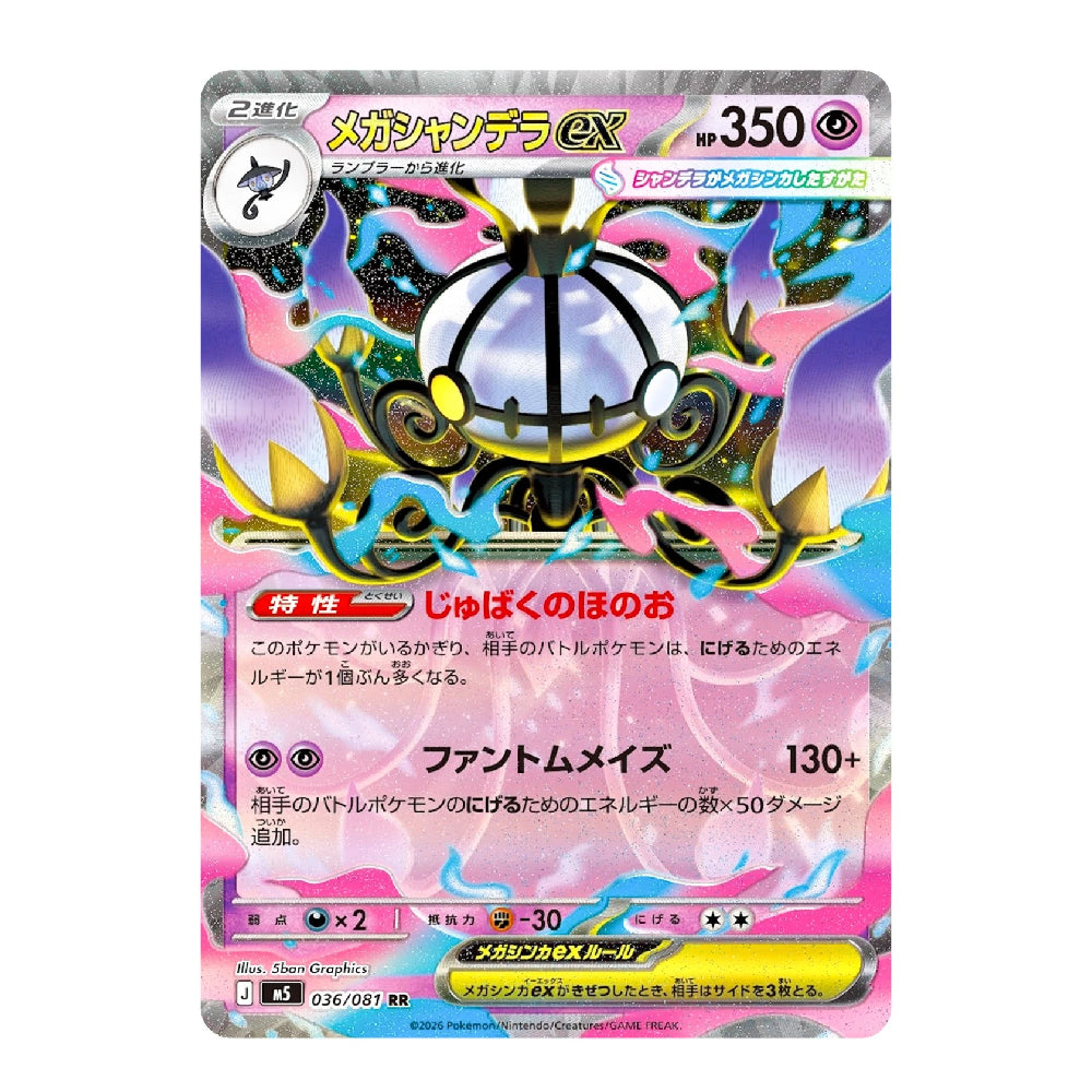 A single Pokémon trading card featuring MegaCyndaquil EX, with Japanese text and a colorful illustration on a white background.