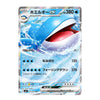 A Pokémon trading card featuring the EX form of HoloEvoir (ホエロウex) with a large blue whale graphic, Japanese text, and a silver holographic border on a white background.
