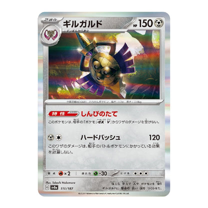 A single Pokémon trading card featuring Gilgdald, shown against a plain white background. The card has a silver holographic border, Japanese text, and artwork of a metallic gold creature with purple wings inside a colorful battle scene.