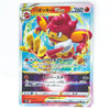 A Pokémon trading card featuring the character Oshawott in a dynamic pose with Japanese text and game stats printed on the card.