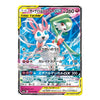 A single Pokémon trading card featuring Serenity and Ninetales GX, with Japanese text, a yellow border, and a holographic reflective surface on a plain white background.
