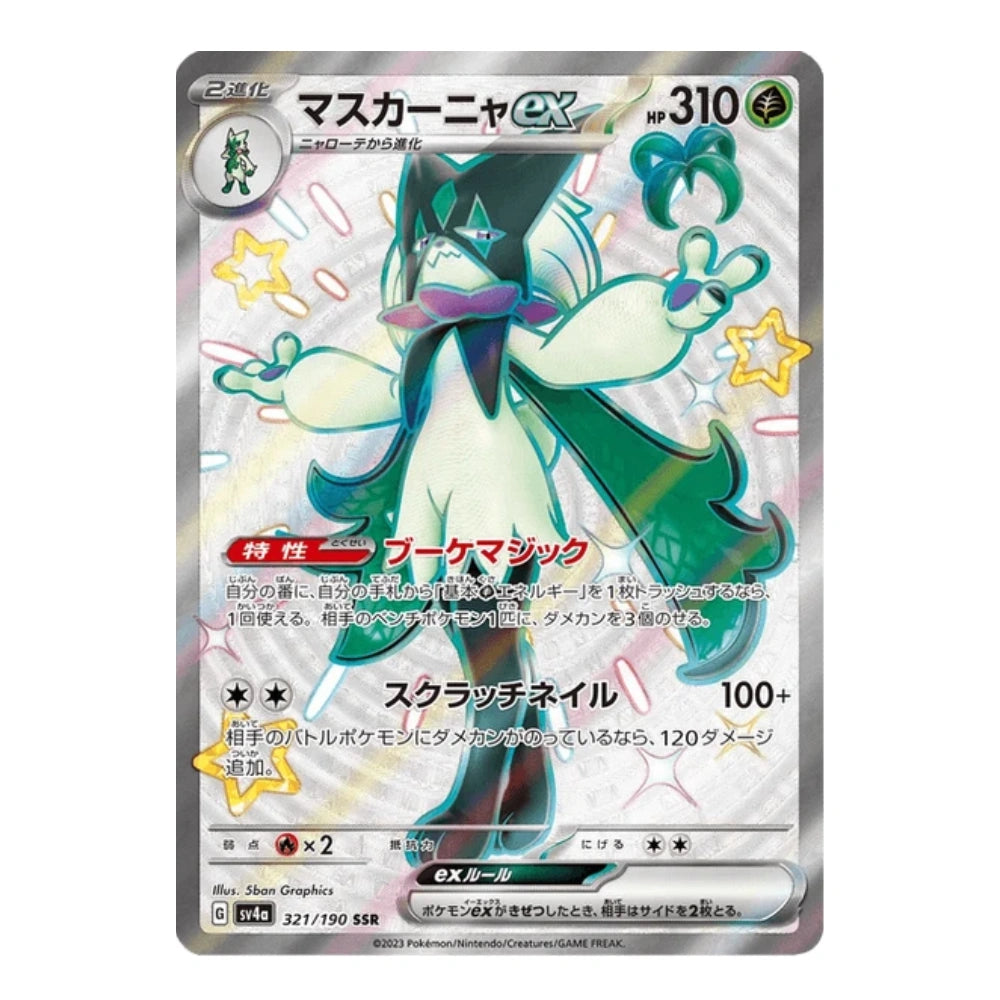 A Pokémon trading card featuring the character Masvenica EX, shown against a plain white background. The card has a silver holographic border and multicolored artwork with green, white, and dark accents.