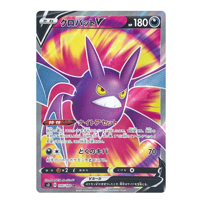A holographic Pokémon trading card featuring Groudon, with Japanese text and a purple creature illustration on a colorful pink, yellow, and blue background.