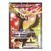 A Pokémon trading card featuring the character Zilnaearas EX, with a colorful pink, yellow, and black illustration and Japanese text on a white background.