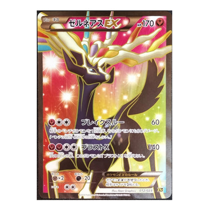 A Pokémon trading card featuring the character Zilnaearas EX, with a colorful pink, yellow, and black illustration and Japanese text on a white background.