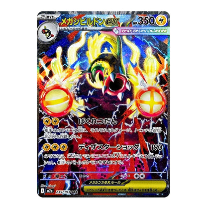 A holographic Pokémon trading card featuring Machampoleon EX, with Japanese text and battle stats, shown against a plain white background.