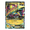 A single Pokémon trading card featuring the character Turbo Bolt, with Japanese text and a colorful electric yellow and blue illustration on a black card face.