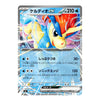 A single Pokémon trading card featuring the character Keldeo EX in a blue water bubble, with Japanese text and attack text visible on a clean white background.