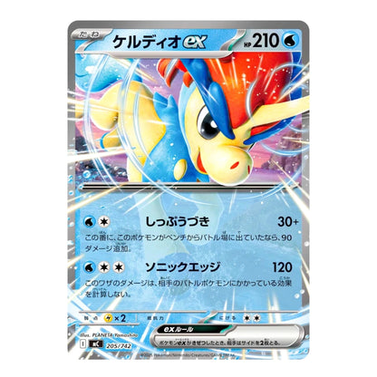 A single Pokémon trading card featuring the character Keldeo EX in a blue water bubble, with Japanese text and attack text visible on a clean white background.