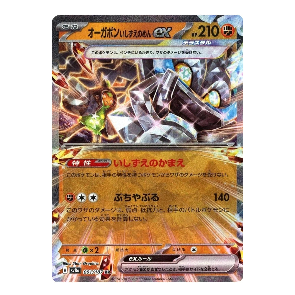 A single Pokémon trading card featuring a dark, crystalline ex-type monster with Japanese text and game UI elements, photographed straight-on against a plain light background.