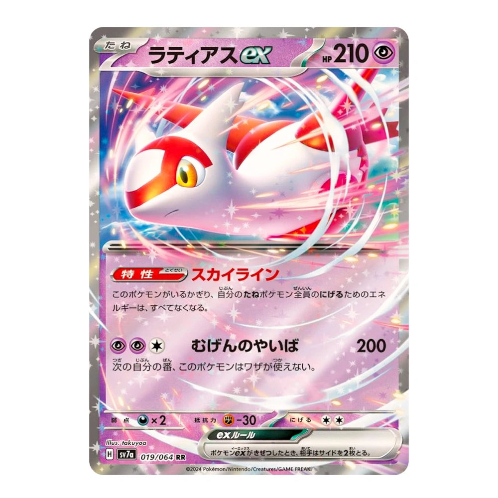 A single Pokémon trading card featuring the EX Latias card from the 2019 TCG set, with Japanese text and artwork of the white and red dragon-like creature on a pink and purple sparkly card face.