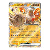 A single Pokémon trading card featuring Regirock EX, with Japanese text, a HP value of 230, and artwork of the rock-type Pokémon in a dynamic action scene on a white background.