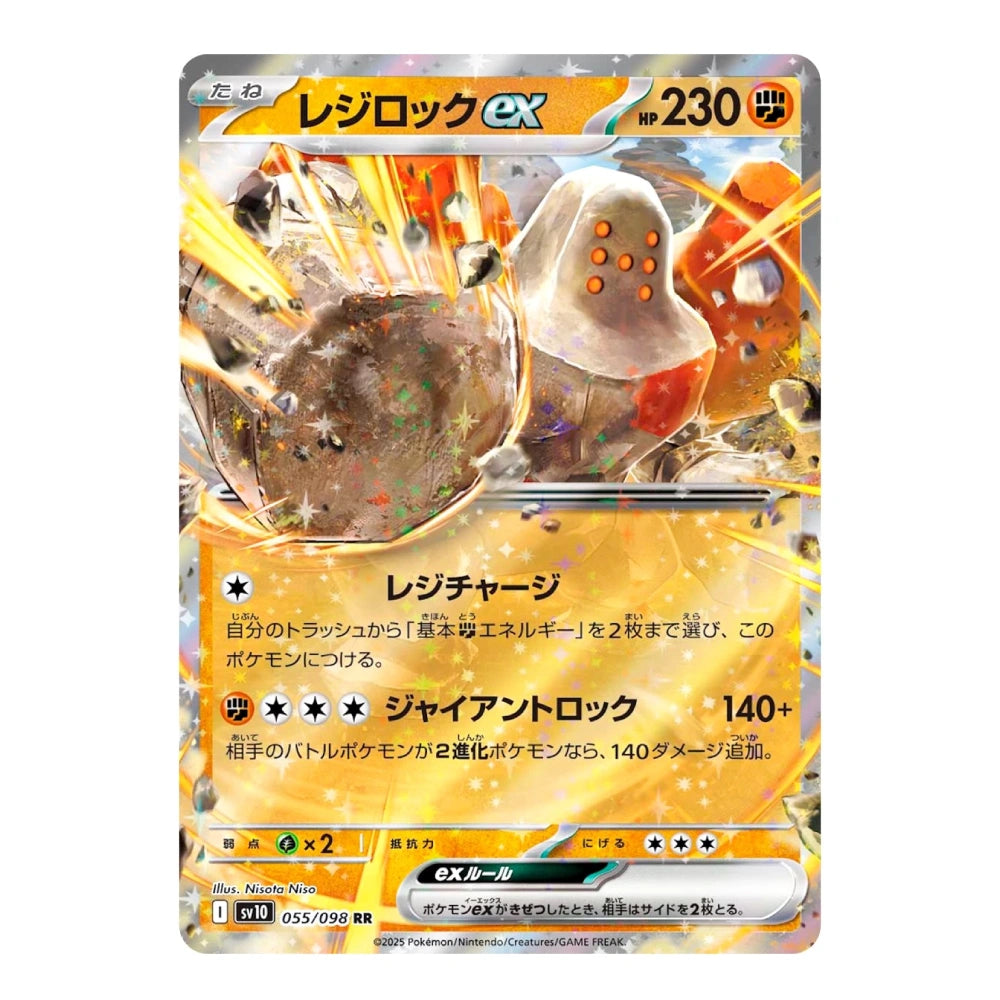 A single Pokémon trading card featuring Regirock EX, with Japanese text, a HP value of 230, and artwork of the rock-type Pokémon in a dynamic action scene on a white background.