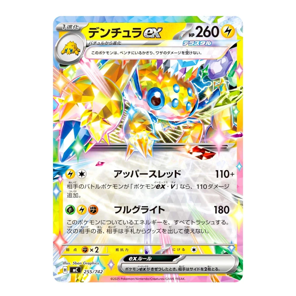 A Pokémon trading card featuring the EX Pokémon Dendurila, with Japanese text, a yellow and white border, and a colorful crystalline illustration on the card face.