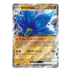 A single Pokémon trading card featuring the EX form Kiraflora. The card has a metallic silver border, a blue and purple illustrated creature, Japanese text, and a yellow-orange HP bar at the top.