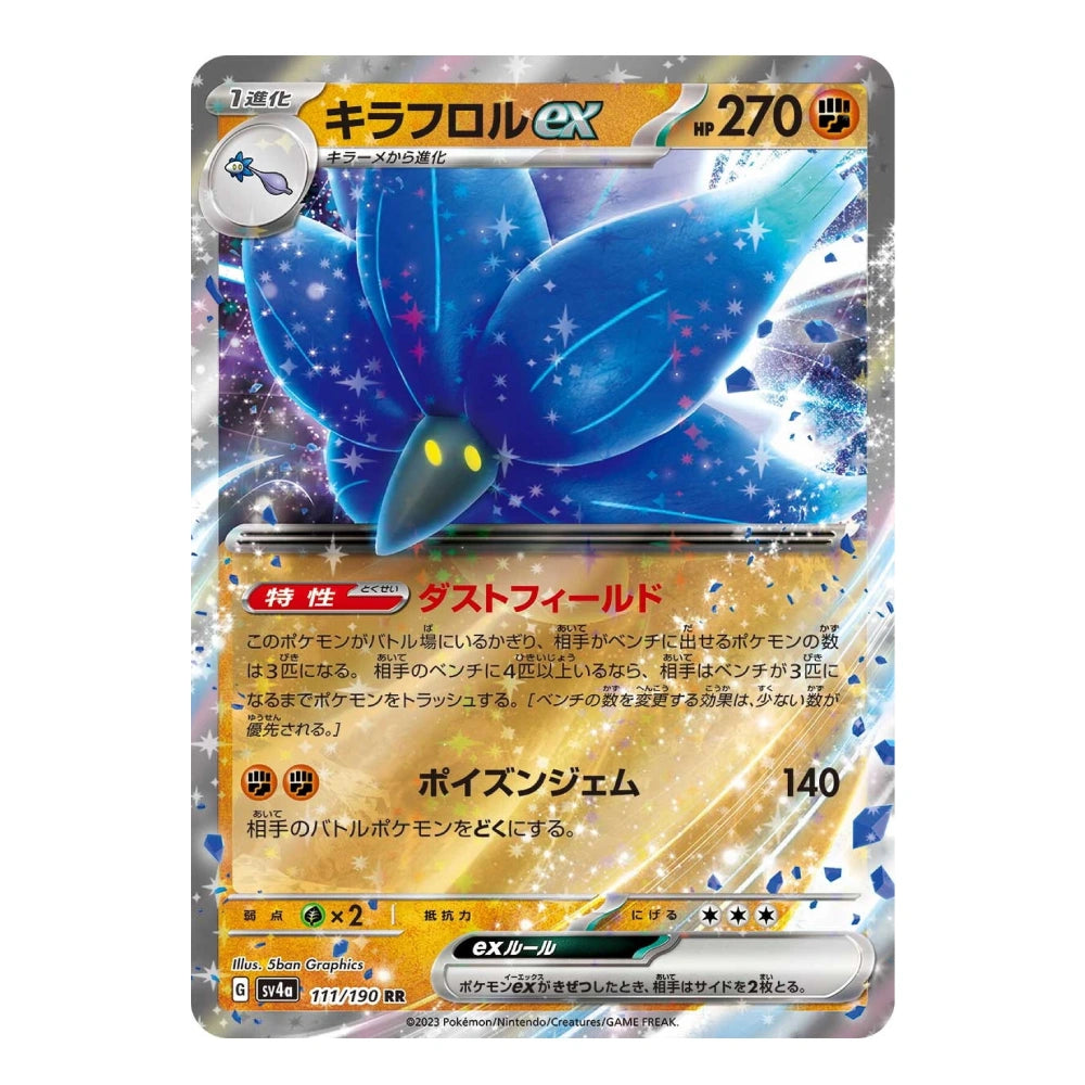 A single Pokémon trading card featuring the EX form Kiraflora. The card has a metallic silver border, a blue and purple illustrated creature, Japanese text, and a yellow-orange HP bar at the top.