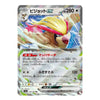 A single Pokémon TCG trading card featuring the EX variant of the bird character Pidgeot, with Japanese text, HP 280, and artwork showing a yellow-haired bird in flight against a white and blue background.