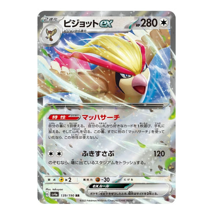A single Pokémon TCG trading card featuring the EX variant of the bird character Pidgeot, with Japanese text, HP 280, and artwork showing a yellow-haired bird in flight against a white and blue background.