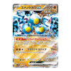 A single Pokémon trading card featuring Snivyex with three blue and yellow spherical eggs, shown against a plain white background. The card has Japanese text and game interface elements, with a holographic reflective border.
