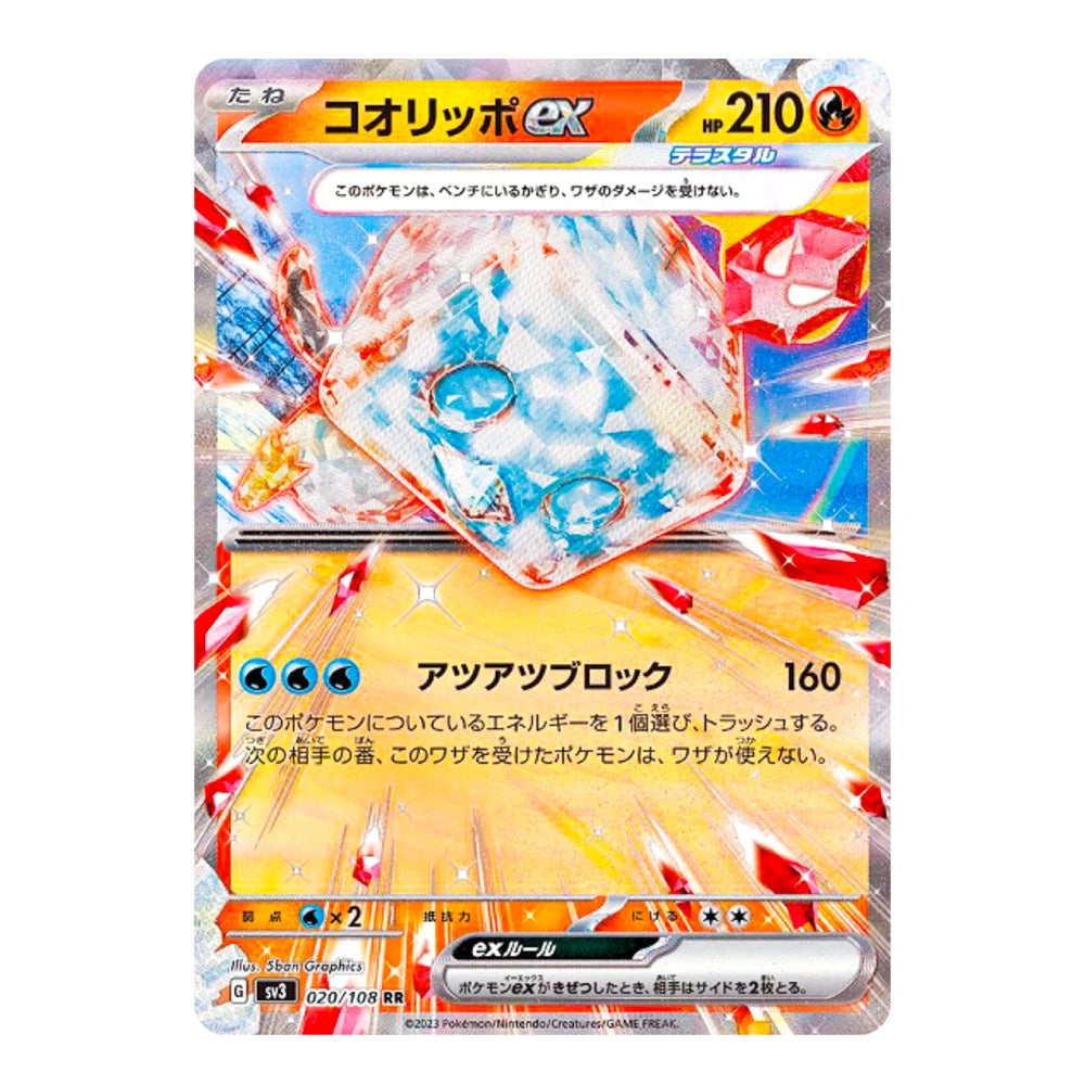 A holographic Pokémon trading card featuring Coercespoax EX from the Scarlet & Violet expansion. The card has a silver and blue foil border with Japanese text and artwork of a glowing, crystalline creature.