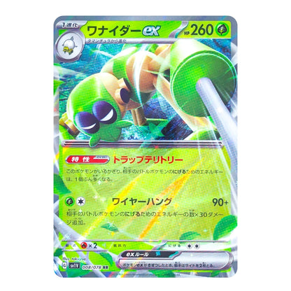 A single Pokémon trading card featuring the EX variant of Wailmer, with Japanese text, green and yellow artwork, and a holographic silver border on a plain white background.