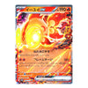 A single Pokémon trading card featuring the Ex Bulge 'Eyey' (イーユ ex) character, with a vibrant fiery artwork of yellow, orange, and red energy waves. The card is shown against a clean white background.