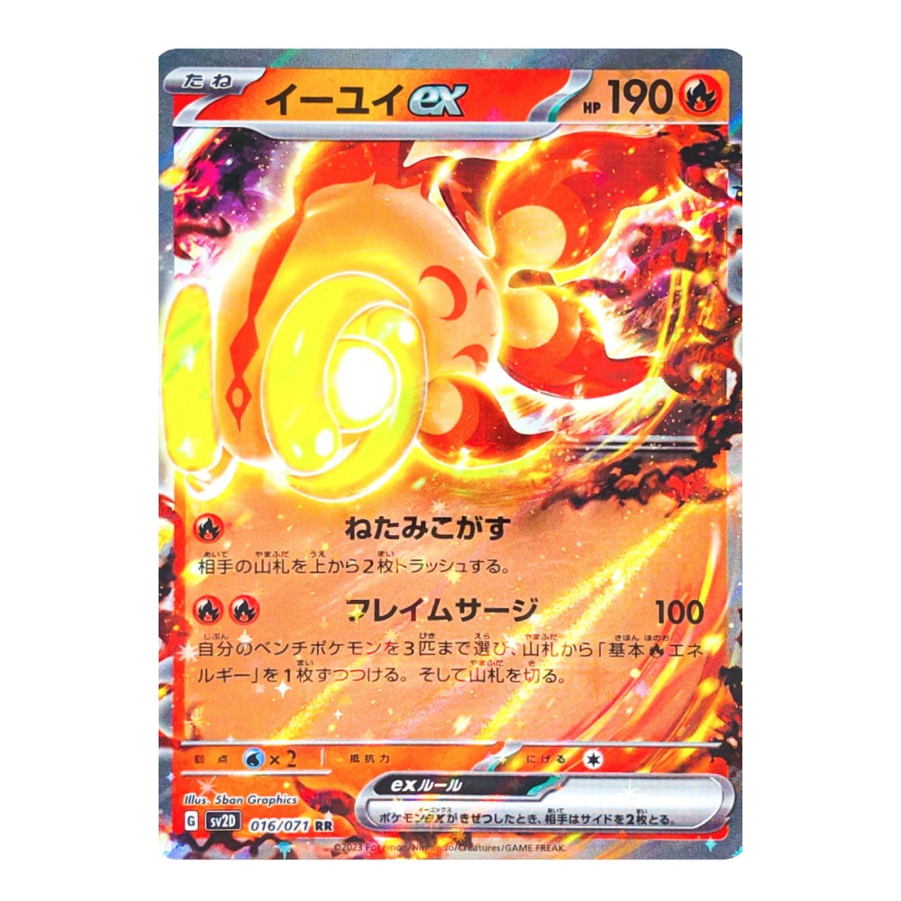 A single Pokémon trading card featuring the Ex Bulge 'Eyey' (イーユ ex) character, with a vibrant fiery artwork of yellow, orange, and red energy waves. The card is shown against a clean white background.
