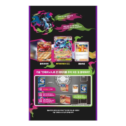 A promotional poster or flyer for a Pokémon trading card set, featuring colorful character art, several sample cards, and Korean text on a black background with pink and purple borders.