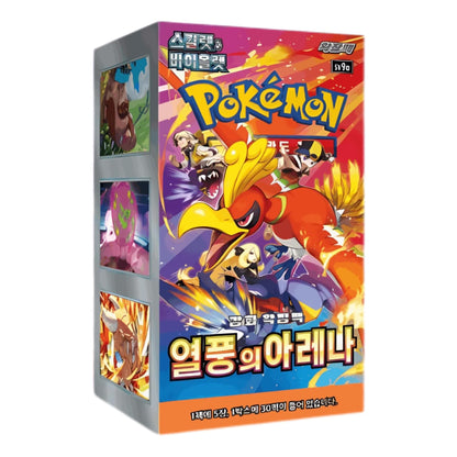 Pokémon trading card game box with colorful design and character images on a white background