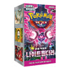 A boxed Pokémon product package shown on a plain white background. The front and side panels feature colorful Pokémon artwork with the large Pokémon logo and Korean text, including the title Night Wanderer.