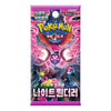 A Pokémon booster pack in Korean, featuring artwork of a glowing pink Charizard and other Pokémon on a dark background with the Pokémon logo at the top.