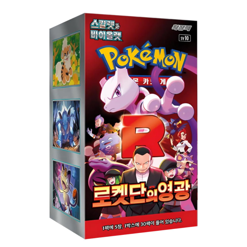 A boxed Pokémon product package shown on a plain white background. The front features the large yellow and blue Pokémon logo, a pink Mew character, a large red letter R, and several illustrated characters.