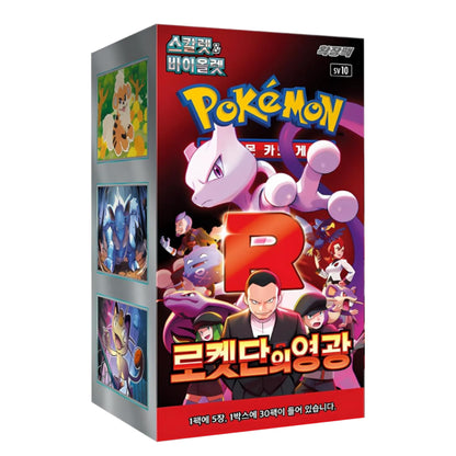 A boxed Pokémon product package shown on a plain white background. The front features the large yellow and blue Pokémon logo, a pink Mew character, a large red letter R, and several illustrated characters.