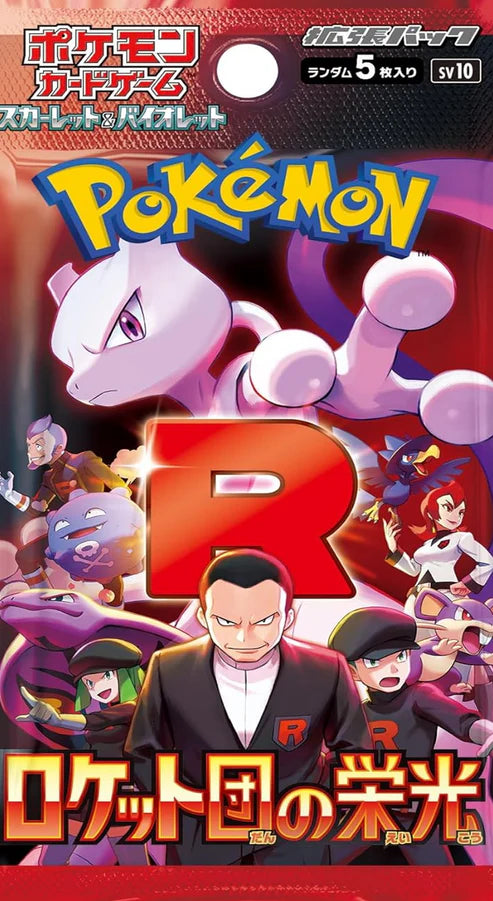 Pokemon Card Game Glory of Team Rocket Booster Pack (Japanese Version)