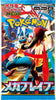 Pokemon Card Game Mega Brave Booster Pack (Japanese Version)