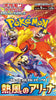 Pokemon Card Game Scarlet & Violet Enhanced Expansion Pack Hot Air Arena Booster Pack (Japanese Version)