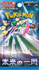 Pokemon Card Game Scarlet & Violet Expansion Pack Future Flash Booster Pack (Japanese Version)