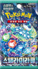 Pokemon Card Game Scarlet & Violet Expansion Pack Stellar Miracle Booster Pack (Korean Pack)