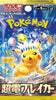 Pokemon Card Game Scarlet & Violet Expansion Pack Super Electric Breaker Booster Pack (Japanese Version)