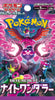 Pokemon Card Garlet & Violet Enhancement Expansion Pack Night Wanderer Booster Pack (Japanese Version)