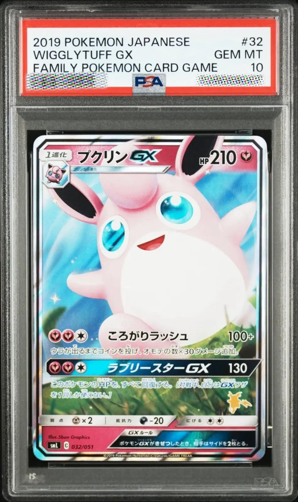 Pokémon trading card featuring Wigglytuff GX in a protective case with PSA grading label.