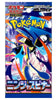 Pokemon Ninja Spinner M4 Booster Pack Japanese Version - Poketcg