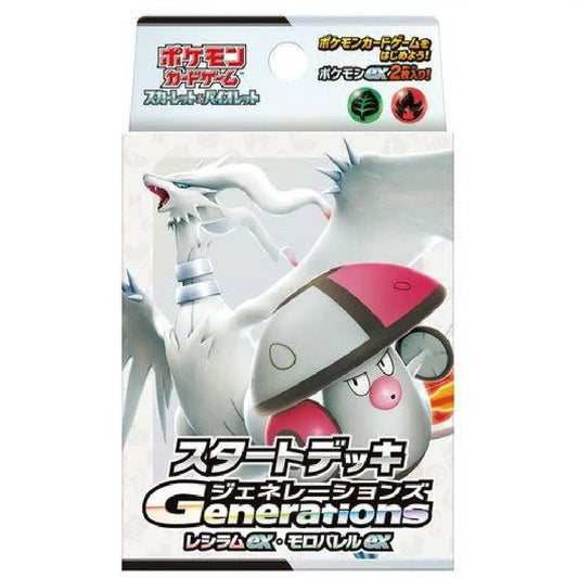 Pokemon Reshiram ex & Amoonguss ex Starter Deck Japanese (60 Cards) - Poketcg