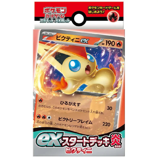 Pokemon Victini ex Starter Deck Japanese Scarlet & Violet - Poketcg