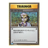 A Japanese Pokémon TCG card, specifically Trainer Orodakku from the 2016 Rumble in the Stone set. The card features a gold foil border, a dark gray frame, and an illustration of Orodakku with a holographic glitter effect in the background.