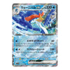 A Pokémon trading card featuring the ex-Eevee card with Japanese text, a blue and white Eevee illustration, and a silver holographic border on a plain light background.