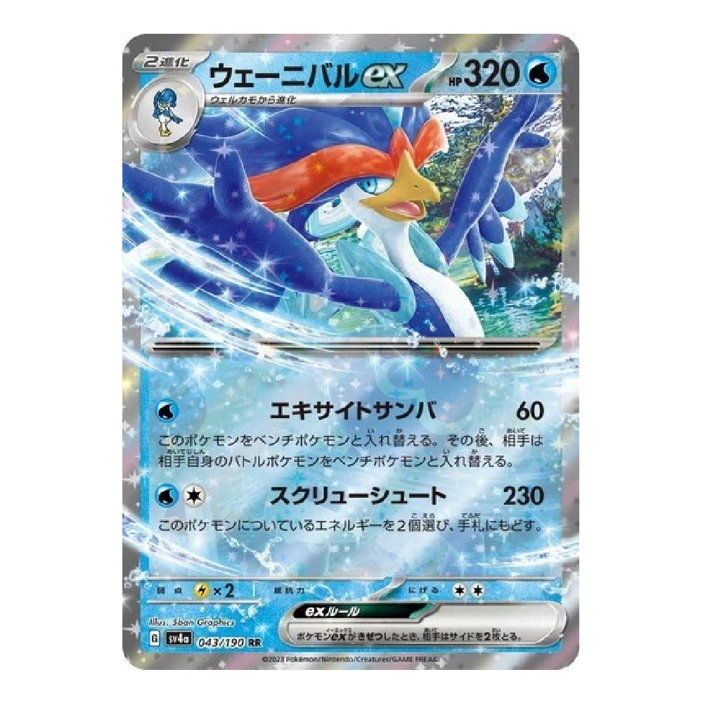 A Pokémon trading card featuring the ex-Eevee card with Japanese text, a blue and white Eevee illustration, and a silver holographic border on a plain light background.