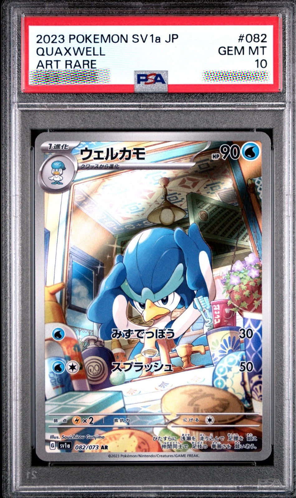 Quaxwell AR PSA 10 Gem Mint 082/073 SV1a Triplet Beat Japanese Pokémon Graded Card 2023